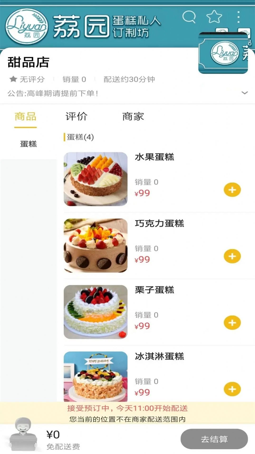 共享富盈APP