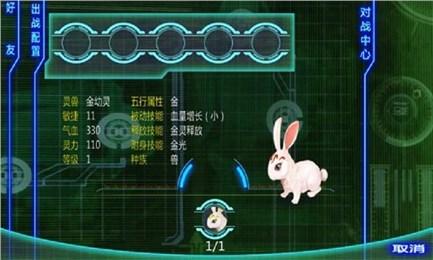 通灵学院游戏