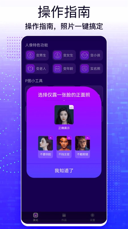 手机照片编辑大师免费版免费版APP