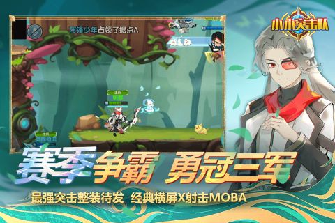 小小突击队九游版游戏