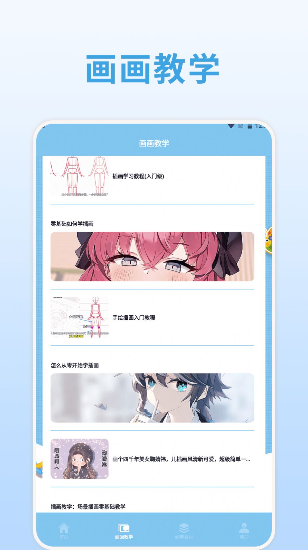 画中世界拼图APPAPP