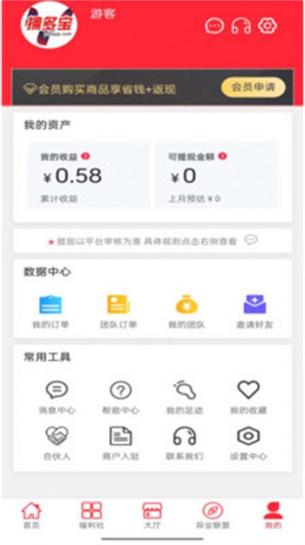 拥多宝商城APP