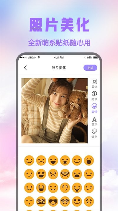 文字制作水印APP