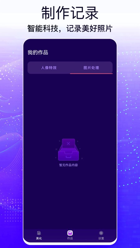 手机照片编辑大师免费版免费版APP