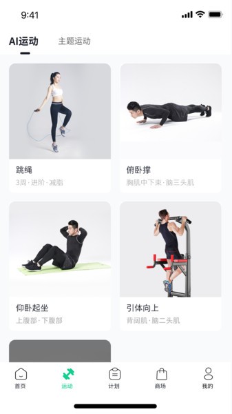 恒悦动免费版APP