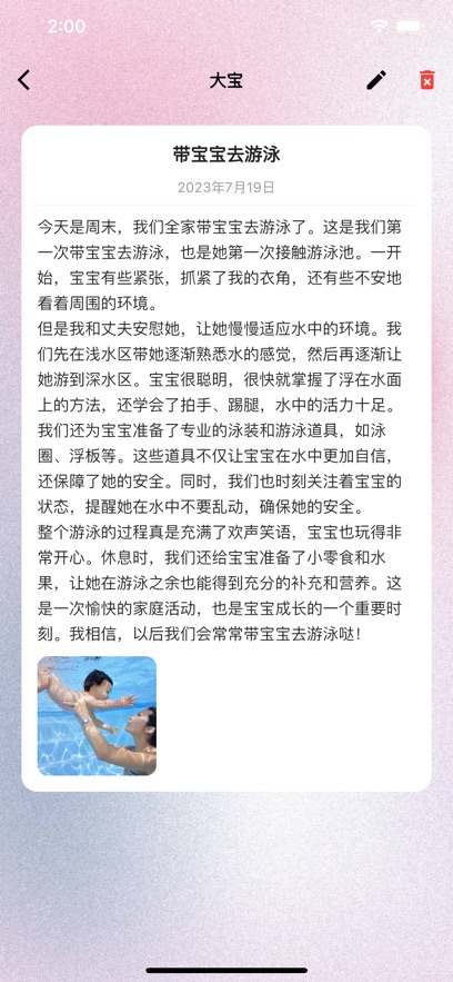 宝宝生活点滴弹幕集APP