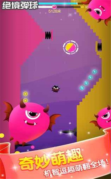 绝境弹球游戏