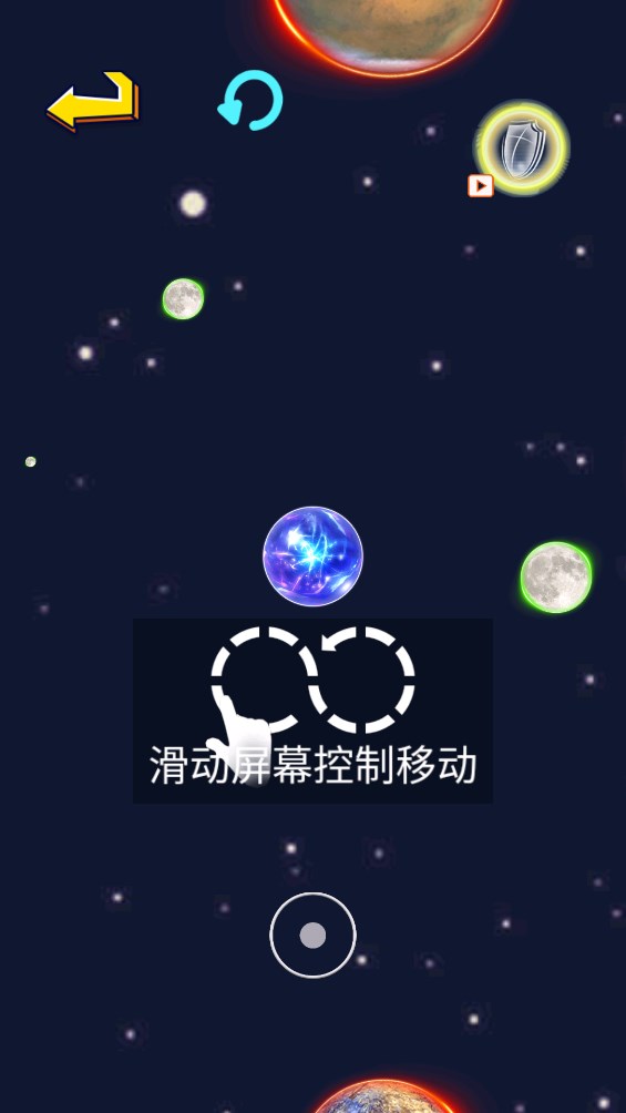行星吞噬进化游戏游戏