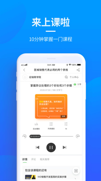 贝登医疗商城APP