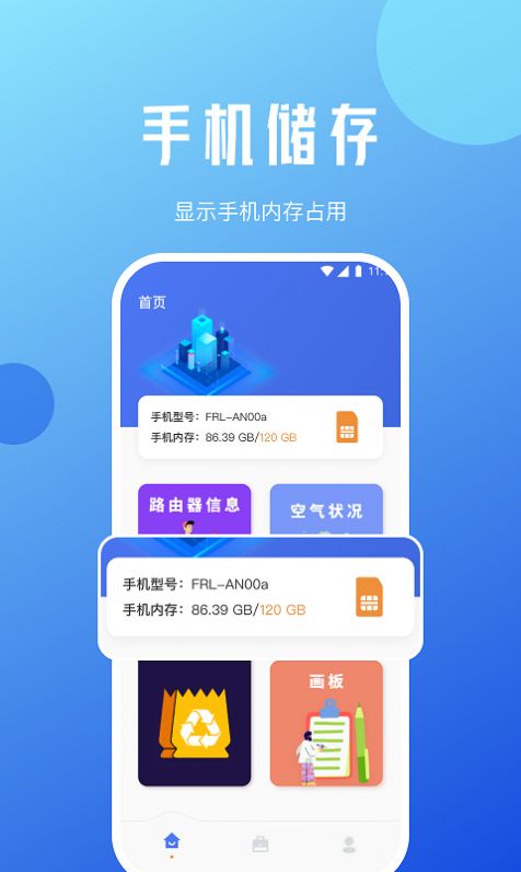 老王手机优化手机版APP