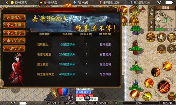 百着战神游戏