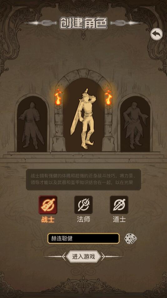 赤炎血途游戏