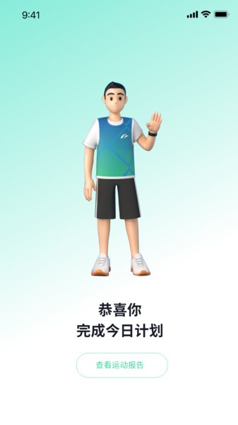 恒悦动免费版APP