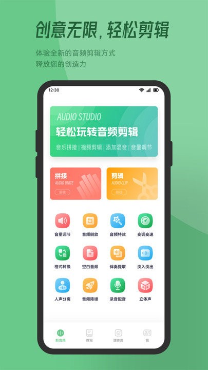 QMD音乐剪辑APP