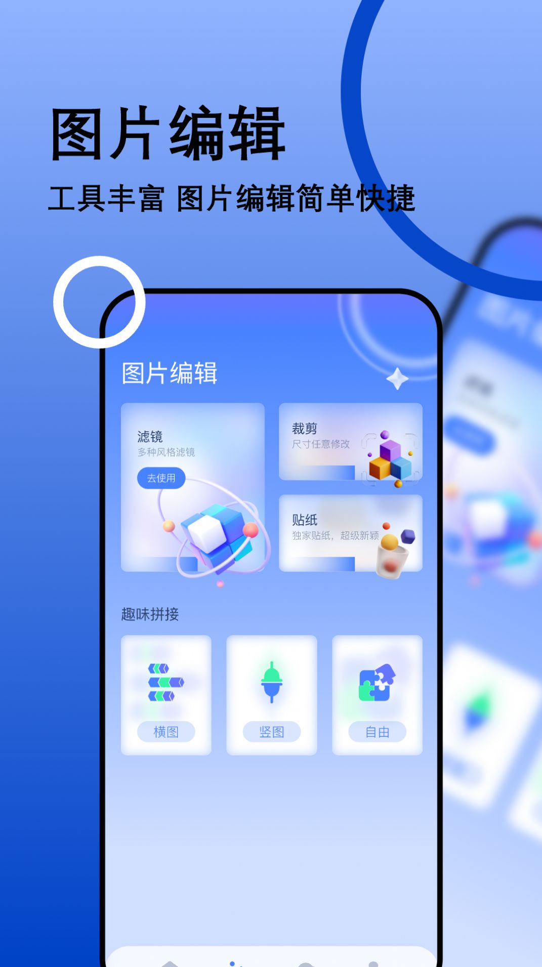 我的相册管理大师免费软件APP