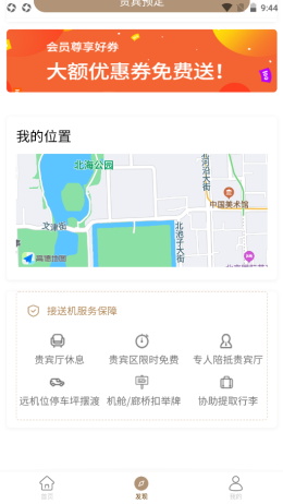 优翔优客APP
