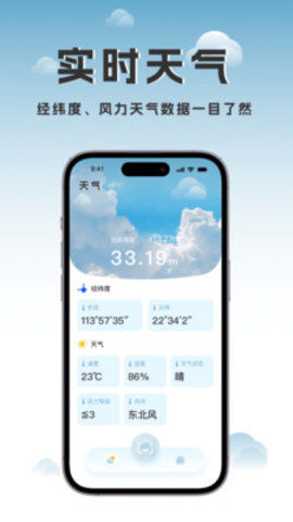 海拔地图海拔相机APP