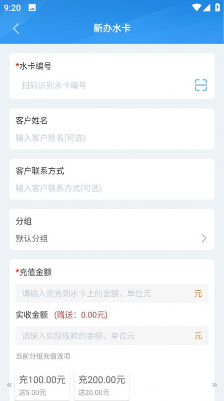 格美汇水站手机APP
