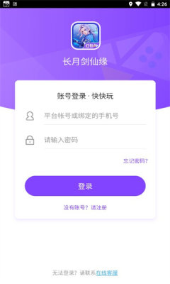 长月剑仙缘游戏