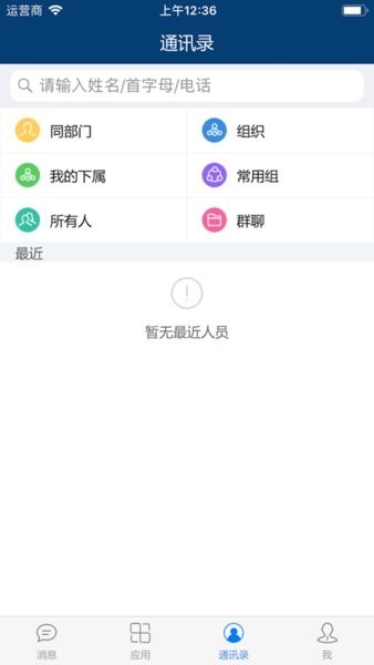 e-mobile免费APP