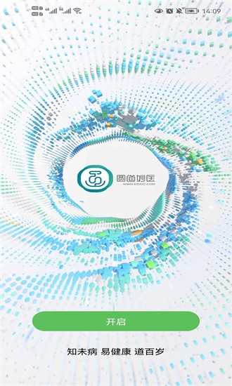 圆道健康APP