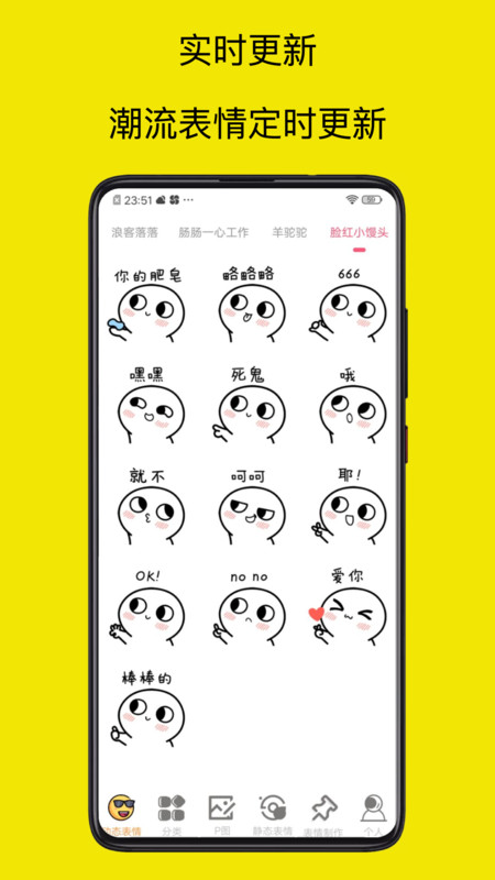 暴走p图大神手机版APP