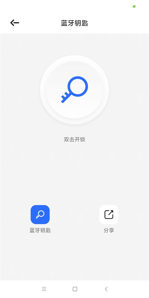 昂居智家手机APP