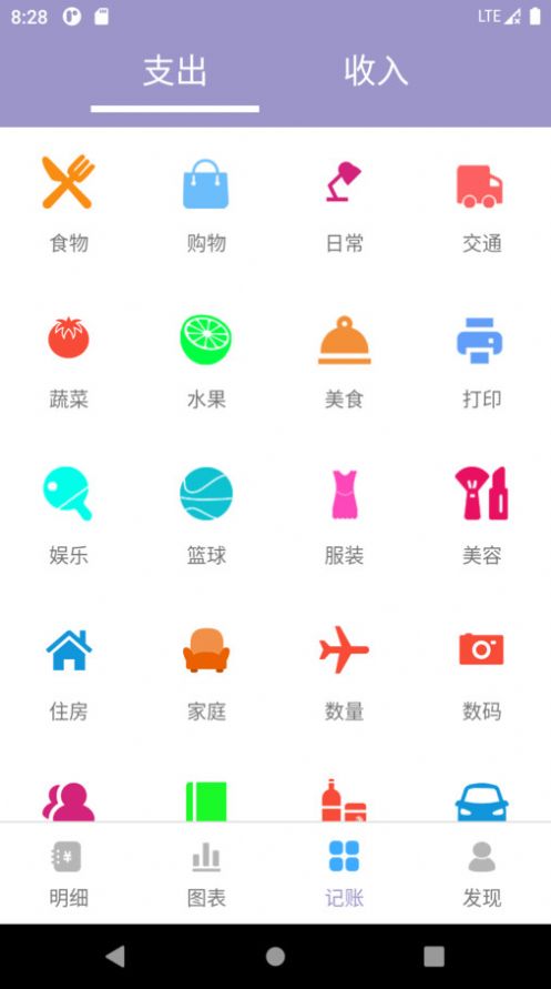 壁虎记账本免费版APP