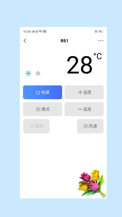 家用空调遥控器控制专业版官方版APP
