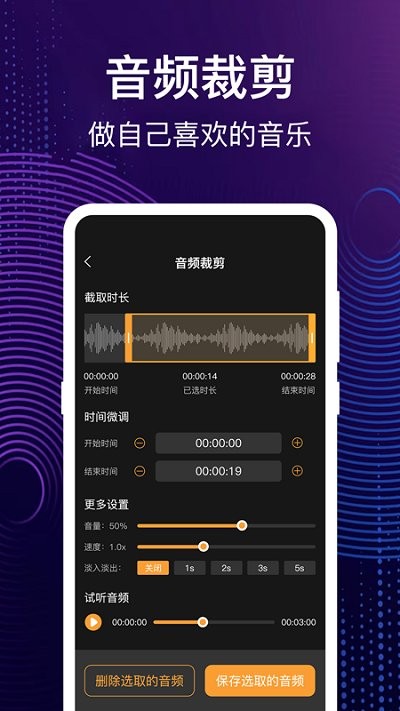 完美大师音乐制作(改名音频编辑完美大师)免费版APP