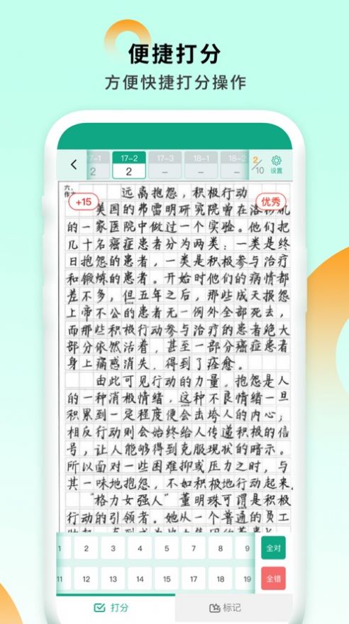 东方慧教APP