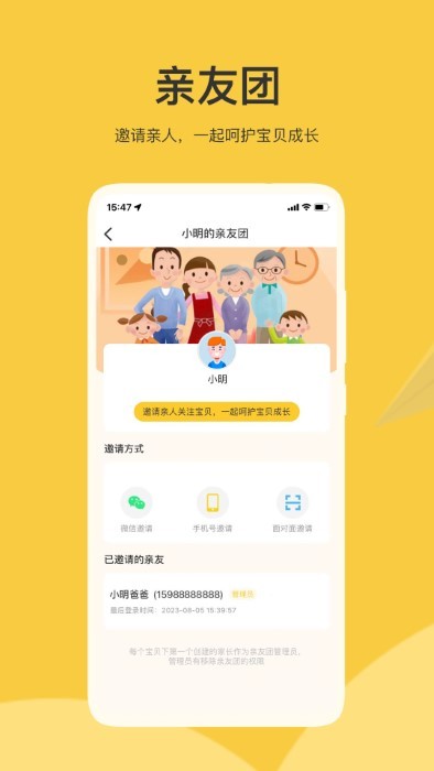掌心智校手机APP