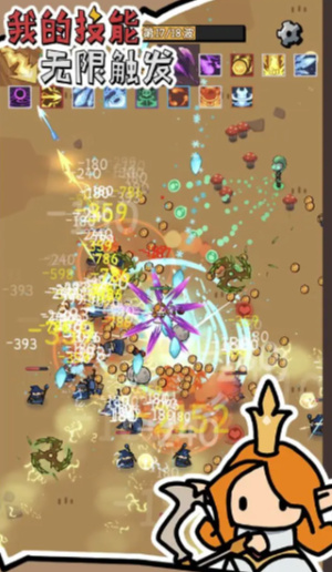 我的技能无限触发手机免费版游戏