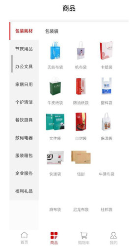 企印汇商城APP