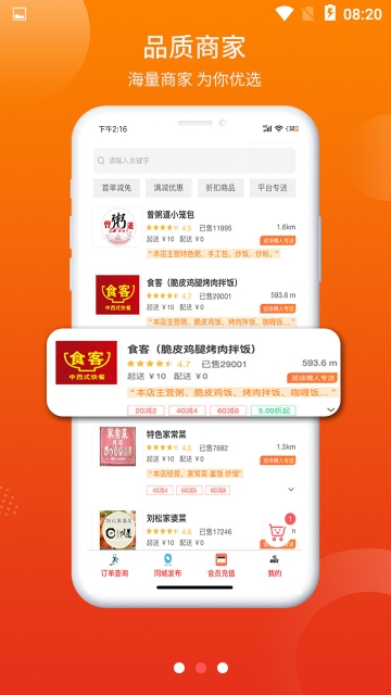 巡场懒人APP