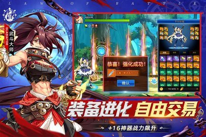 战斗法则游戏