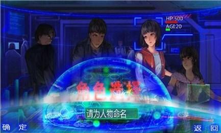 通灵学院游戏