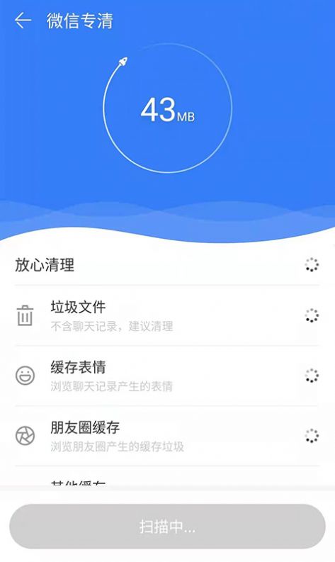 智捷清理APP