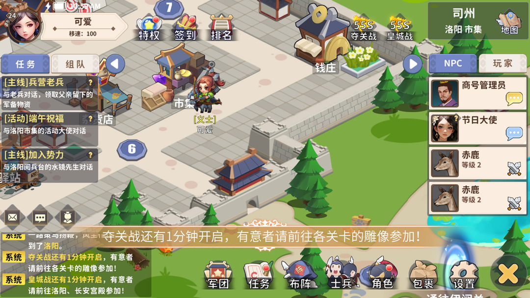 大梦山河软件版游戏
