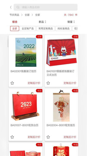 企印汇商城APP