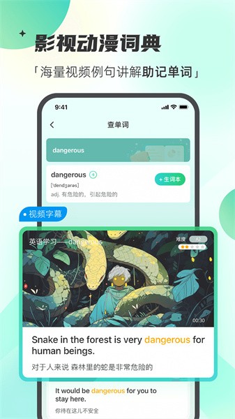 西瓜单词2023APP