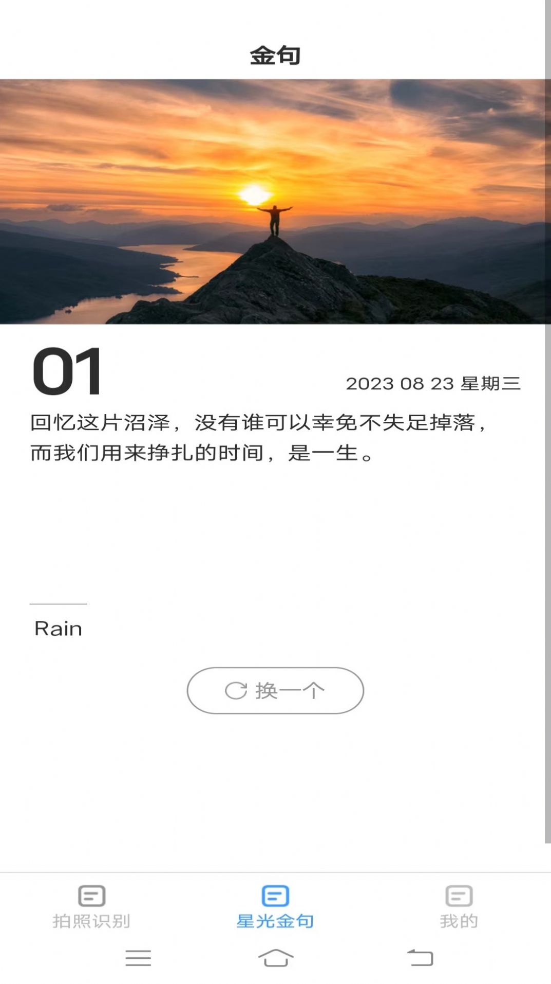 星光扫描仪app免费官方版APP