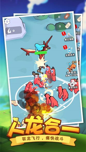 恐龙别嚣张手机版游戏