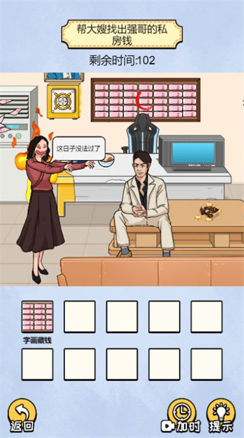 头要秃没了官方APP游戏