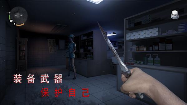 无尽噩梦诡医院内置菜单手机游戏