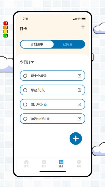 专注旅人focustraveller软件APP