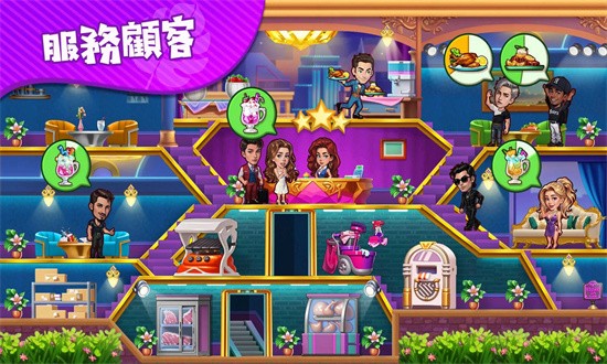 疯狂海滨酒店冲刺游戏