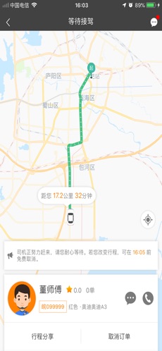通帆出行网约车APP