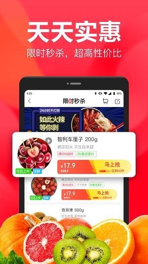 永辉生活到家APP