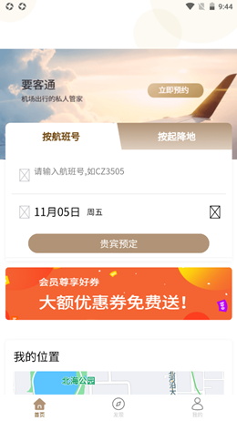 优翔优客APP